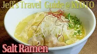 Salt Ramen／塩ラーメン
