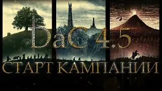 Гномы Эред Луина Властелин Колец: Total War DaC 4.5 [Хардкор; Часть 1]