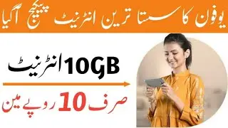 ufone internet package new 2021|| daily internet package 2021||10GB Data