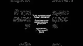 Как вам результат!