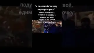МЕМ НЕЖДАНЧИК