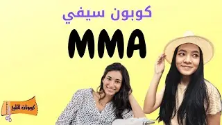 كود خصم سيفي | طريقة الحصول على اكبر خصم 2021 من كوبون سيفي