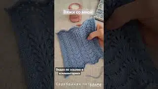 Узор 