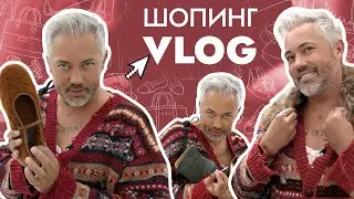 ШОПИНГ VLOG  //  IDOL, YOU и Rendez-Vous