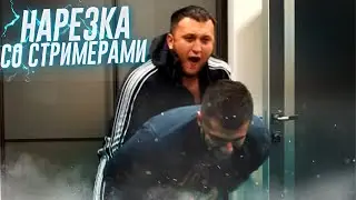 НАРЕЗКА СО STAYA | ГАЧИ БОРЬБА | TWITCH | НАРЕЗКА