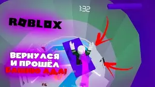 ВЕРНУЛСЯ И ПРОШЕЛ БАШНЮ АДА! | Roblox - Tower of Hell №7