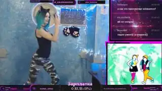 Танцуем Румбу(или хз че эт)/Just Dance/УшкиКошки