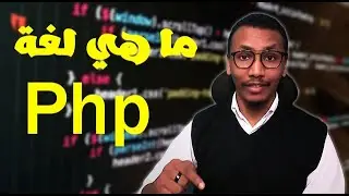 Five Programming - What is the Php language - Its uses - Its advantages - Its disadvantages + Edu...