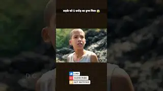 लड़के को मिला 5 करोड़ का ड्रग्स 😱 #shorts #youtubeshorts #facts #viral
