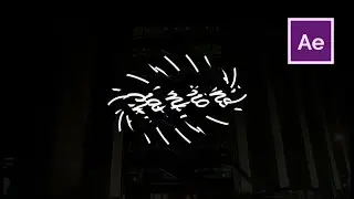 Abstract Gridller Effect | Logo Intro | After Effect Tutorial | Sarveyam Creations