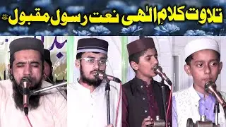 Jlsa Munda Pind Me Zabardat Naat Aor Tilawat ... 2024