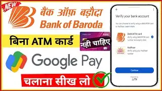 Bob upi pin set in google pay without atm | how to set upi pin in bank of baroda with aadhar card