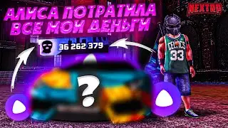 УШЕЛ С ПРОЕКТА?!СЛИЛ ВСЕ  ДЕНЬГИ  НА НЕКСТ РП - NEXT RP MTA