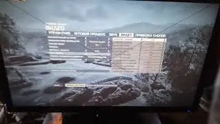 Неработающие настройки  игры.  Чё делать . Battlefield 3 баги