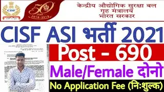 CISF Recruitment 2021 | CISF ASI Vacancy 2021 | CISF LDCE Recruitment 2021 | No Fee | Govt Jobs 2021