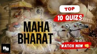 Mahabharat Gk Quiz In Hindi | Mahabharat Quiz | Mahabharat Gk Quiz