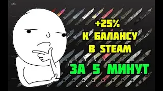 КАК ЗАРАБОТАТЬ В STEAM?