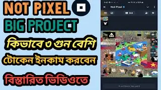 Not Pixel কিভাবে কাজ করবো |3 Simple Tricks to Instantly Improve Your NOT Pixel Skills Today