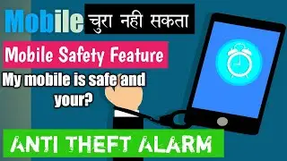 Anti theft alarm !! Mobile Security by Digital Guptaji