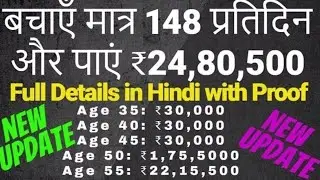 LIC Combination Plan |  LIC 5 in 1 plan | All in one plan | #lic