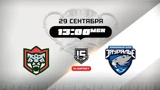 Барс (Казань) - Зауралье (Курган)