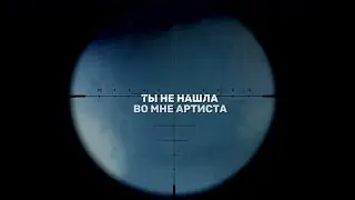 BOSAKOVSKY - ПОСТОЙ СО МНОЙ (LYRICS VIDEO)
