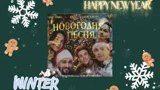 Новогодняя песня (feat morgenshtern) 🎄 #morgenshtern #моргенштерн