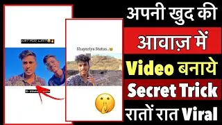 अपनी Voice पे Reels कैसे बनाये | How To Make Own Voice Reels Editing | Sayri Video Editing