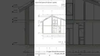Архитектурный проект частного дома – обзор альбома. Ваши лучшие дома в нашем исполнении! Заказывай 😉