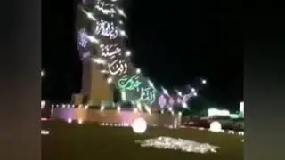 Чумьа муборак