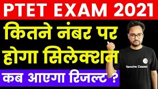 PTET Result 2021 | PTET Exam Result 2021 | PTET Cut Off 2021| PTET Exam 2021 Result Date