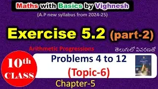 Exercise 5 .2 part -2(10th Mathematics-AP)