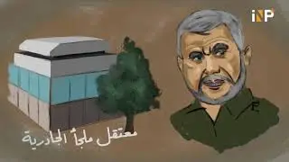 هادي العامري تحت إمرة الإمام في الحرب والسلم