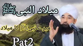 Milad-ul-nabiﷺ ( Mery Nabi Ka Milad ) | Saqib Raza Mustafai | pat1 | Milad