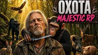 ПРОКАЧАЛ НАВЫК ОХОТНИКА НА МАКСИМУМ - 9 РАНГ +200.000$ в ЧАС в GTA 5 RP / MAJESTIC RP