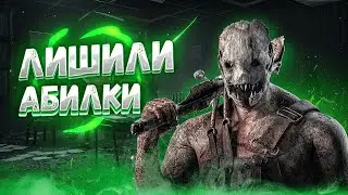 Траппер обезоружен | С Мyрx7ка на выжившем | Дбд | Dead by daylight