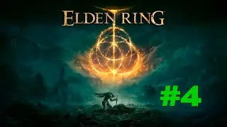 Elden Ring ➤ Прохождение #4 - Эгхил, Крылатый дракон