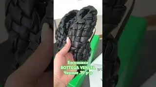 Обзор : босоножки женские BOTTEGA Veneta