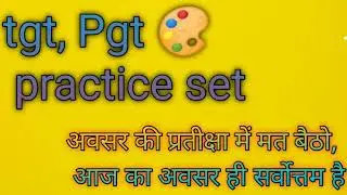 tgt art practice set|| tgt art|| tgt art previous year question||up tgt art 2022||tgt art