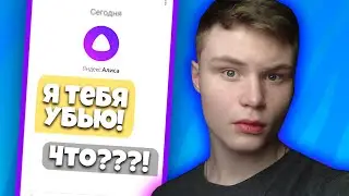 YANDEX ALICE CALLED ME AT 3 AM! CALLED ALICE! SUMMONING SPIRITS! I'M IN SHOCK! - Lorez Grand