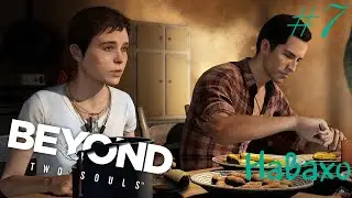 НАВАХО | Beyond: Two Souls #7