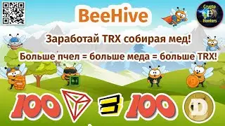 BeeHive – игра нового поколения. Играй и зарабатывай
