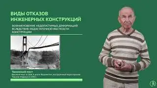 Applied Mechanics (Strength of Materials). Introduction. History of the Science