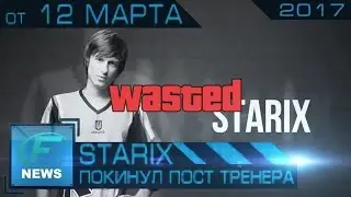 Новости CS GO от 12 марта - кто следующий тренер NaVi, IEM Sydney