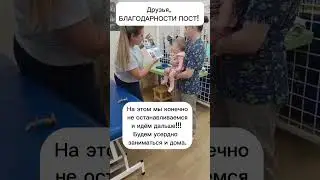 #сма #спинальнаямышечнаяатрофия #больныедети #реабилитация
