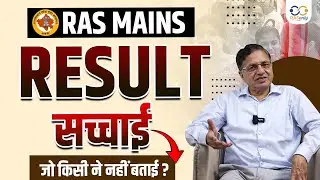 RAS Mains Result 2025 Reality 😱 MUST WATCH