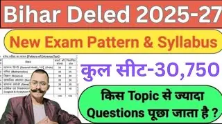 Bihar Deled Syllabus 2025 Chapter Wise | Bihar Deled Exam Pattern 2025 Syllabus |Deled Syllabus 2025
