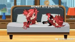 Ангел😇 и Демон👹 6 часть.