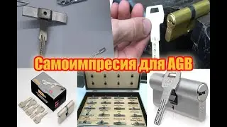 Как открыть замок Agb Scudo 5000 тел +38093-300-84-10