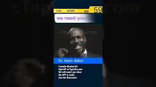 #Tapvideo_Dr.Naim.Akbar EP59 Clinical Psychologist What It Is About Black People